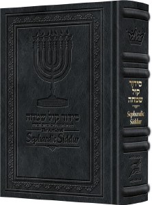 Picture of ArtScroll Sephardic Complete Siddur Schottenstein Edition Full Size Edut Mizrach Signature Leather Collection Midnight Blue